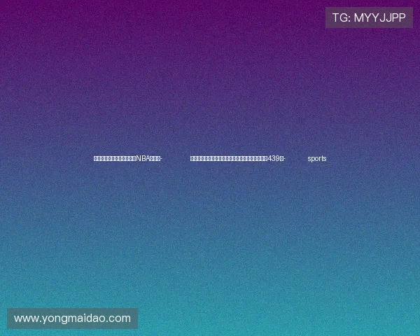 ✅体育直播🏆世界杯直播🏀NBA直播⚽- 前三季度市场监管总局无条件批准经营者集中案件439件- sports